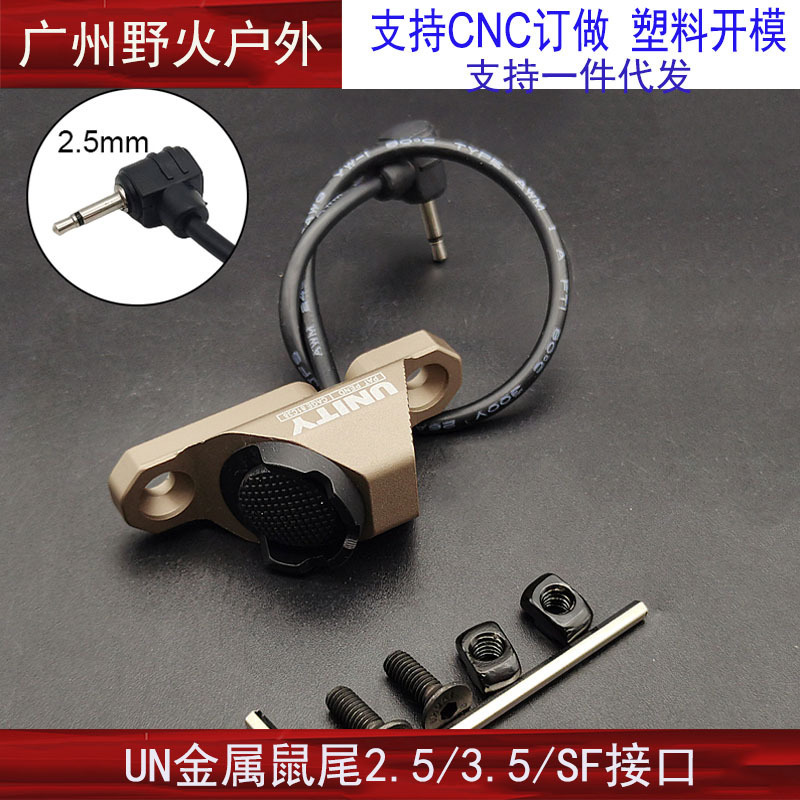 [Colección de soporte de linterna de la ONU] Unity Fusion frente máquina de metal con el objetivo de extensión de la base de cola del ratón soporte lateral