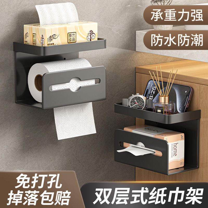 Toilet Tissue Box Wall-mounted Advanced Sense Toilet Tissue Rack Bathroom Non-perforated Paper Roll Rack Universal