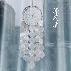 ins贝壳风铃小清新阳台窗台挂件幼儿园挂饰创意家居民宿空中吊饰