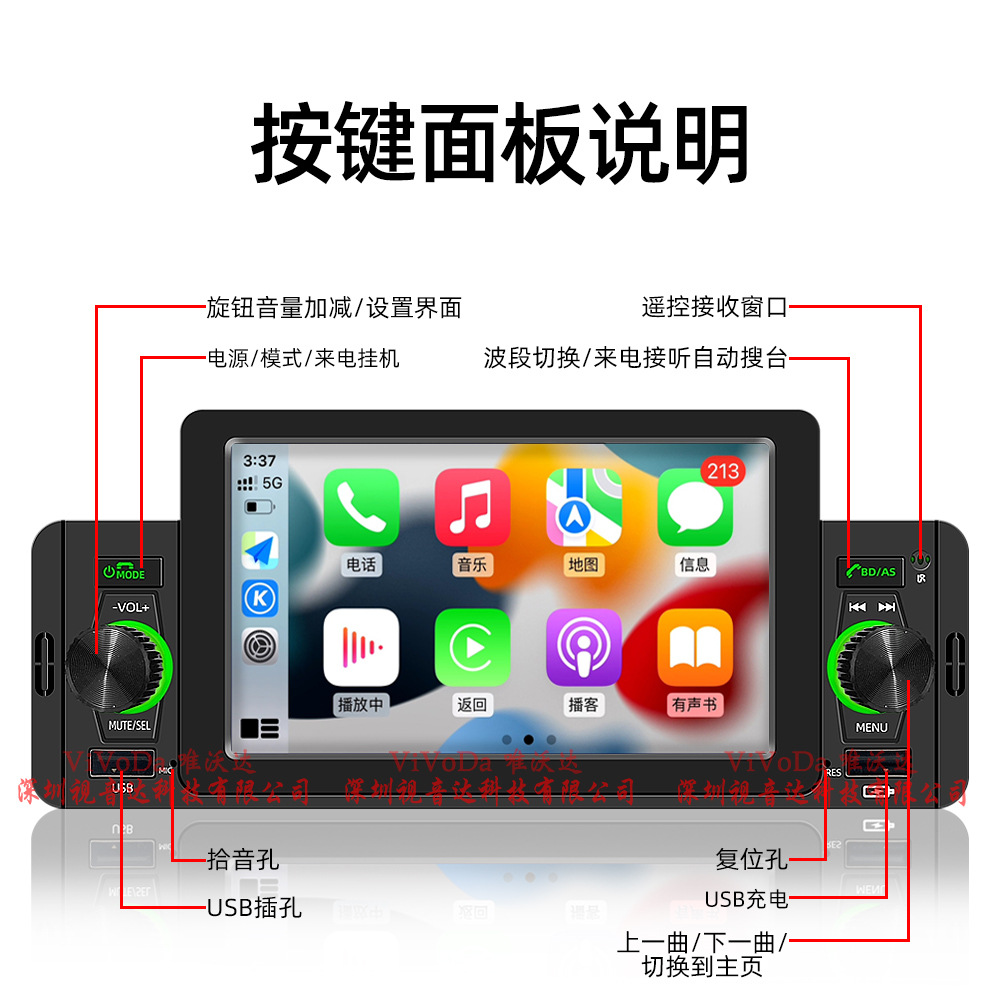 1688视音达单锭5寸MP5带C中文详情_19.jpg