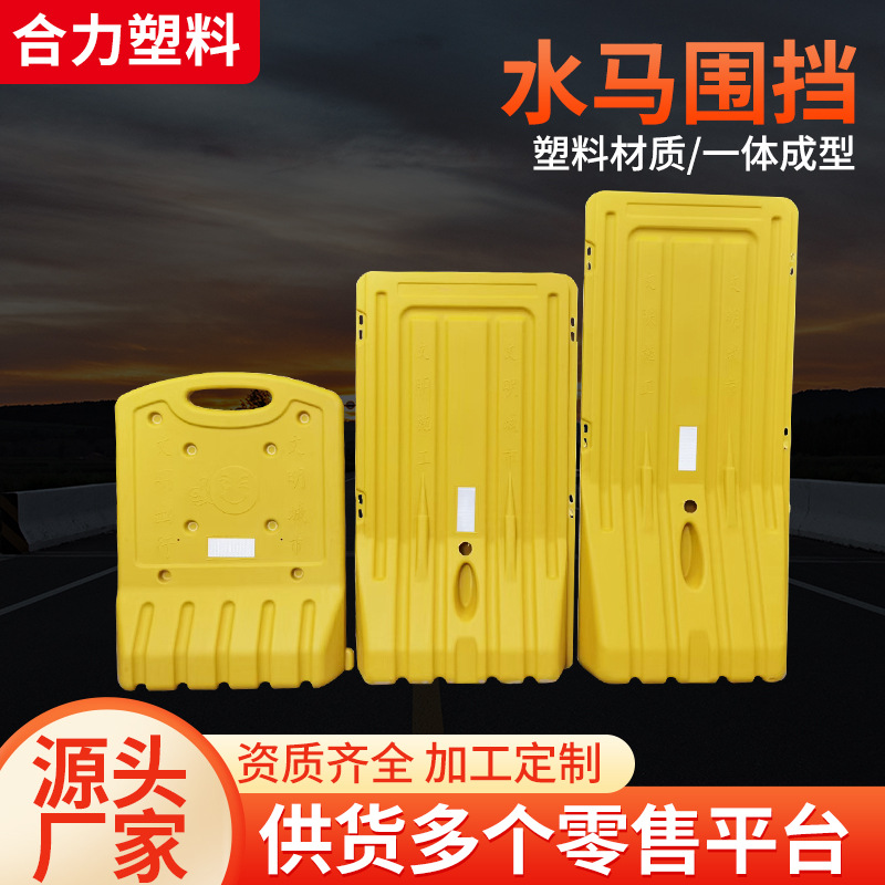注水防撞围挡工地施工护栏市政道路分流围栏隔离黄色警示水马围挡