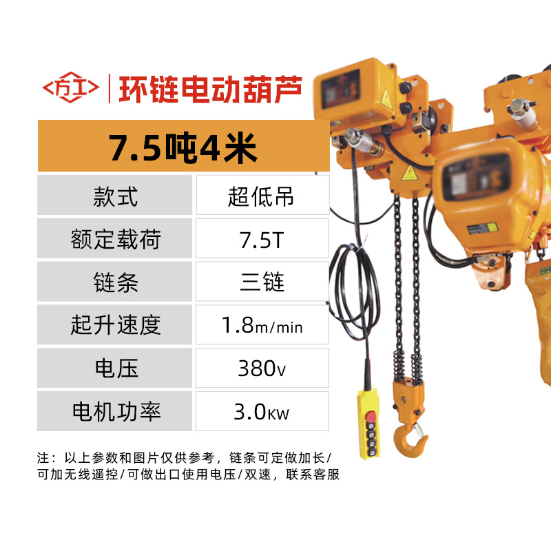 Polipasto Eléctrico de Cadena Ghost Head de 380v, Polipasto Eléctrico Móvil y Fijo
