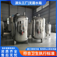 食品级304不锈钢316无菌水箱储水罐医疗大容量1吨2吨10吨卧式保温