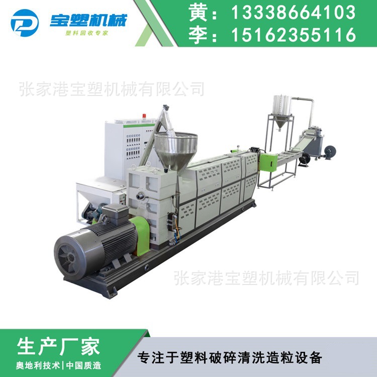 PP PE ABS PA PC破碎料造粒，塑料单螺杆造粒机大产量回收造粒线