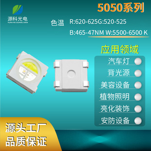 �¿��5050�ĺ�һRGBW����IC�Շ��� �òʿɾ��̟���