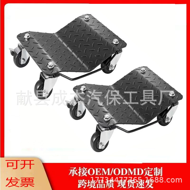 Колесная тележка для перемещения автомобиля колесная тележка универсальный колесный мотор автомобиль смещение прицеп лоток для перемещения автомобиля