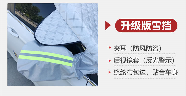 Car snow shield front windshield anti-frost anti-freezing sun shield winter car clothing snow shield car snow shield