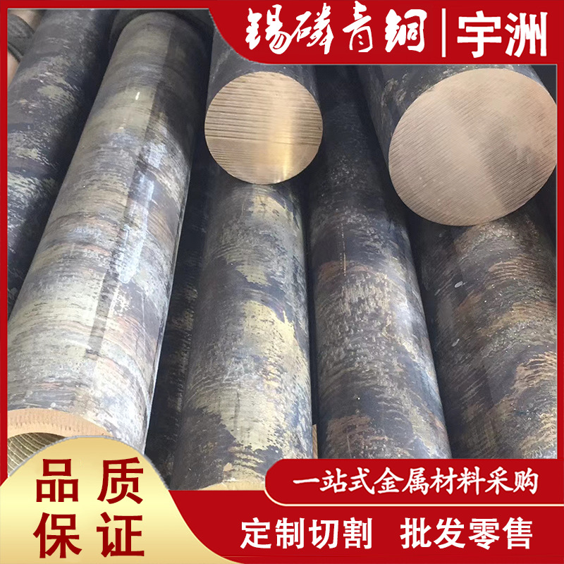 QSn7-0.2锡青铜 耐磨T51530锡青铜合金 耐磨锡青铜棒 锡青铜板