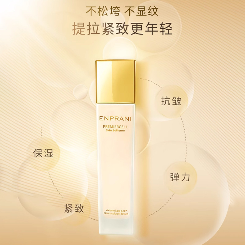 ENPRANI/茵葩兰至美恒颜滋润水乳保湿两件套中年紧致韩国护肤套装|undefined