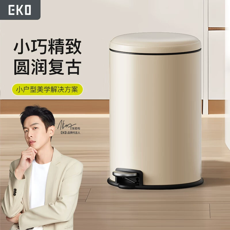 Эко-еого garbage can?