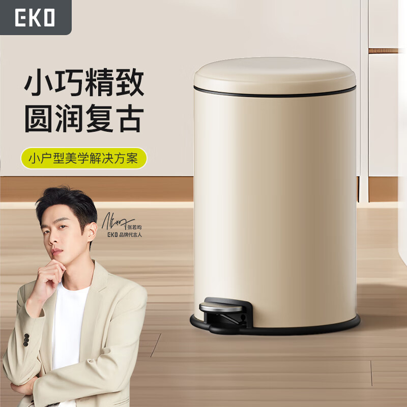 Eko Lingyue Trash Can for Home Use, Light Luxury High-End Living Room, Kitchen, Bathroom with Lid, Stainless Steel, Simple Pedal Type