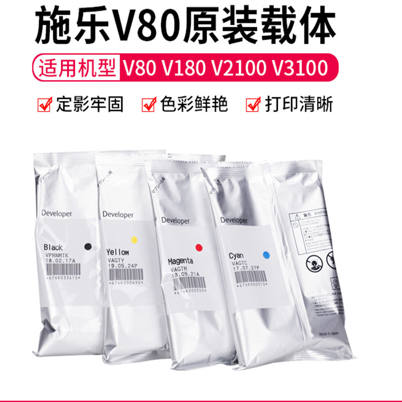 For Xerox V80 original carrier V180 V2100 developer iron powder V3100 copier genuine carrier