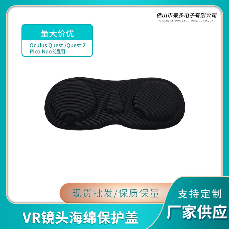 Suitable for Quest3 All-In-One Dust Cover Pico4 Propico3 Protective Cover Vr Lens Protective Cover