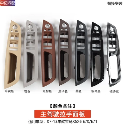Applicable to BMW X5 X6 Door Inner Handle Door Armrest E70 E71 Door Handle Door Inner Handle (Armrest, handle, handle) - main-driver-handle-remark-color