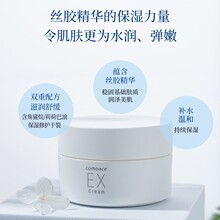 COMOACE/科美爱丝EX丝柔保湿护肤霜30g日本原装进口