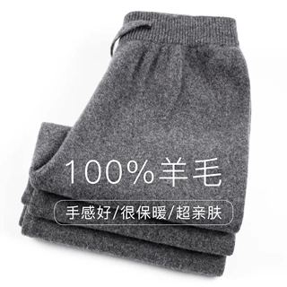 『自留款』100%羊毛针织阔腿裤女软糯松紧腰垂坠感直筒外穿休闲裤