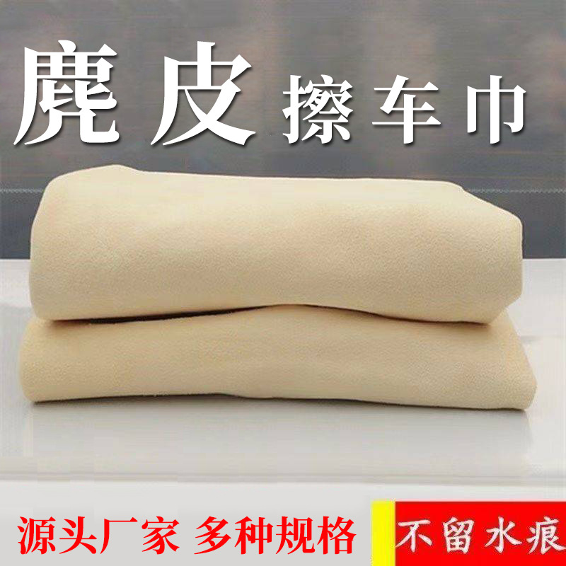 국경 간 도매 스웨이드 자동차 닦는 수건 부드러운 흡수성 두꺼운 세차 걸레 자동차 자동차 미용 청소 수건