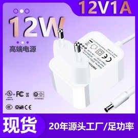 12v1a欧规CE认证电源12W路由器LED灯带摄像头机顶盒电源适配器