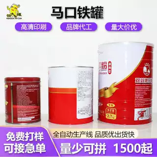 厂家定制营养粉马口铁罐驼乳粉密封包装早餐粉蛋白粉营养粉奶粉罐