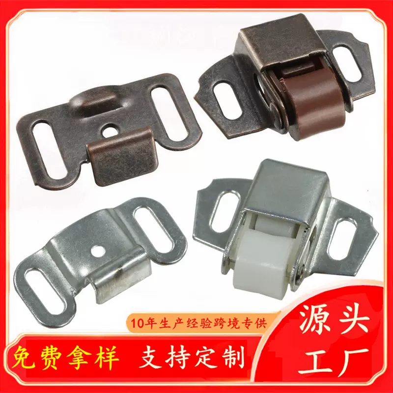 严选碰珠柜门卡扣衣柜固定门碰单轮门夹扣滚轮碰珠平底矮脚门夹扣