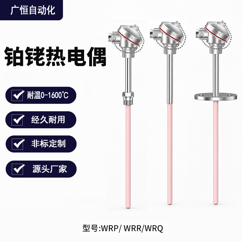 S型铂铑热电偶WRP-130型耐温 0-1600度99刚玉管耐高温铂铑热电偶