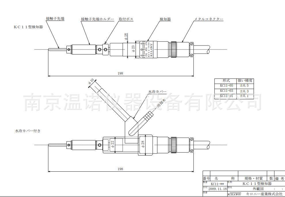 日本KILONY检知器KC11-05  KC11-06