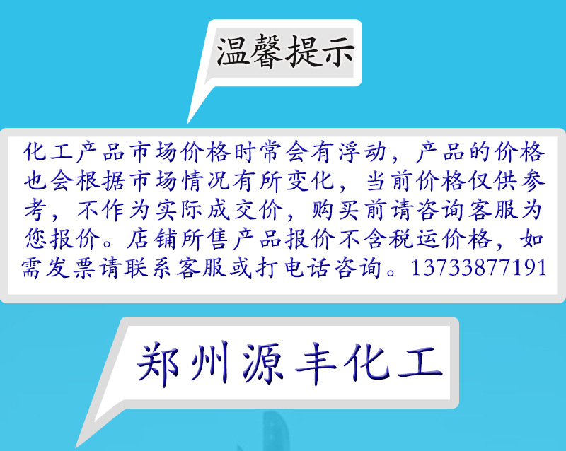 渗透剂详情页_01