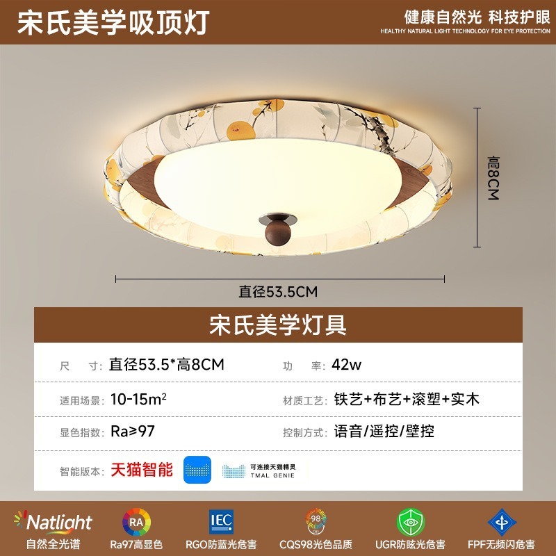 宋式美学中古风吊灯客厅餐厅卧室吸顶灯复古全屋灯具套餐中山灯具|undefined