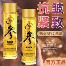 蓝荀人参精华液保湿补水抗皱淡纹提拉紧致抗初老面部精华原液批发
