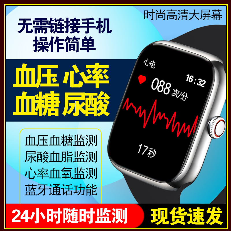 5 New Precision Monitoring Blood Sugar Bracelets, Blood Pressure, Heart Rate, Blood Lipids, Uric Acid, Health Smart Call Sports Watch