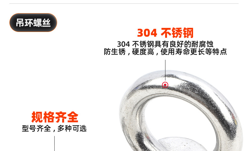 304不锈钢吊环螺丝_03_10.jpg