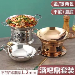 高級ステンレス乾燥鍋バー鼎酒精炉レストランホテル海鮮小鍋酒精鍋鍋子