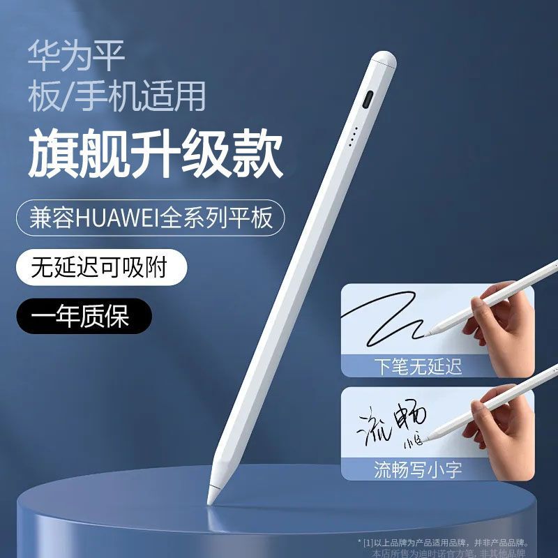Suitable for Huawei Matepad 11 Tablet Stylus Pen Pro Touch Screen Pen 10.8inch Suitable for Honor Enjoy Capacitive Pen