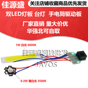pLED ̨ ͲӰ往·diy DC3.7V-5V