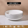 Xuanyue 8inch plate-4 pieces