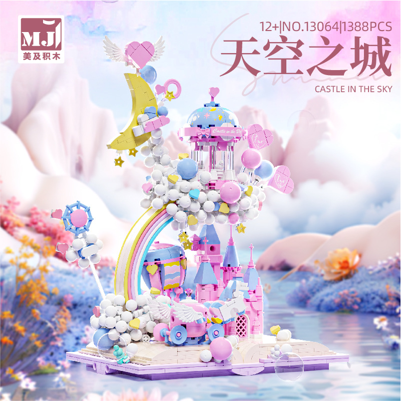 美及MJ13064书屋天空之城居家饰品摆件盒装礼品儿童拼装玩具