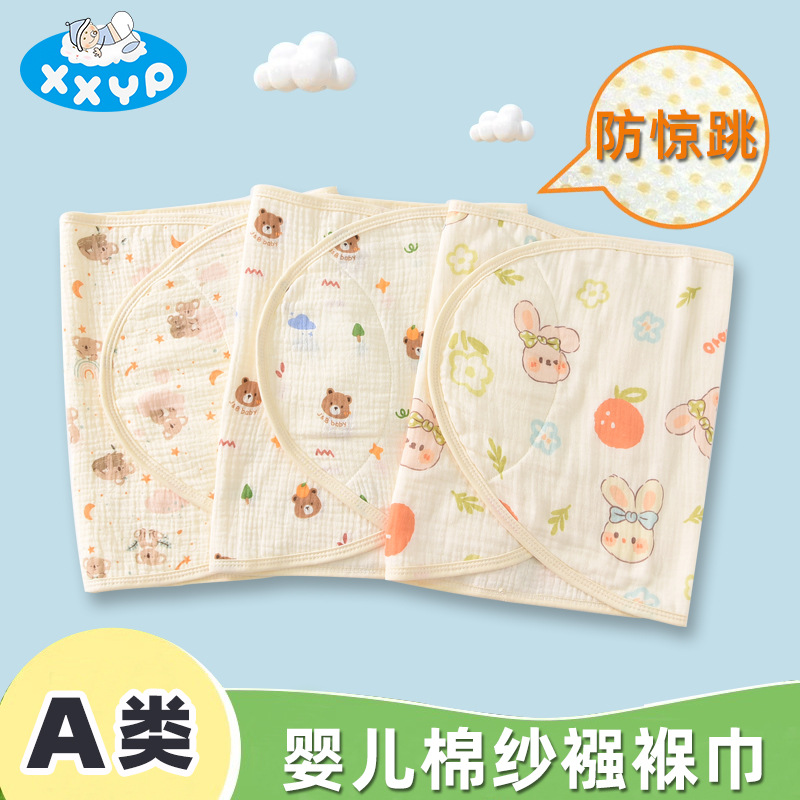 Baby Anti-Shock Sleeping Bag Pure Cotton Gauze Swaddling Newborn Swaddling Towel Baby Anti-Cold Sleeping Artifact Summer