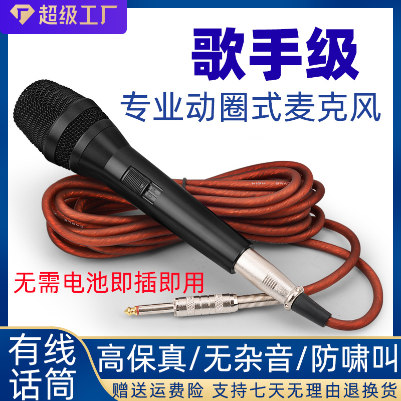 Professional Home Ktv Stage Wired Microphone Karaoke Metal Microphone Conference Singing Handheld Speech Karaoke