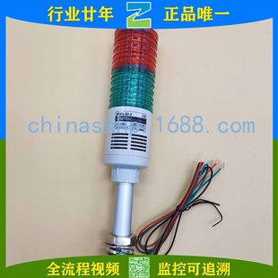 Qlightec Colette-Signal light ST45L-BZ-2 DC24V RG ST56ELF-3 DC24V RAG