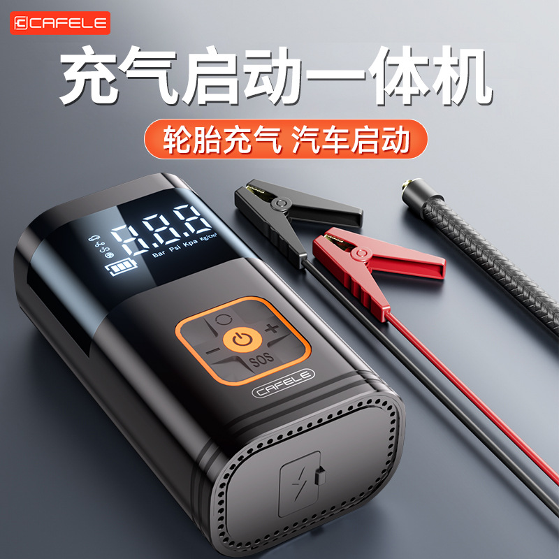 卡斐乐037纯铜夹一体机 车载应急救援电源三合一多功能数显充气泵