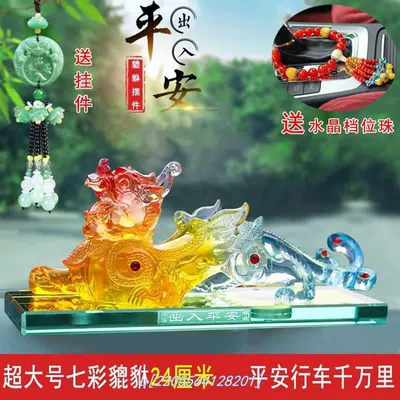 Car ornaments — Popular Douyin Same Style - super-large-color-brave-luxury-red-beads-green-jade-pendant