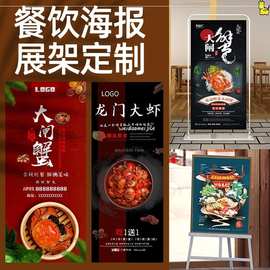 餐饮海报设计打印饭店开业宣传广告制作餐厅菜品图片活动墙贴