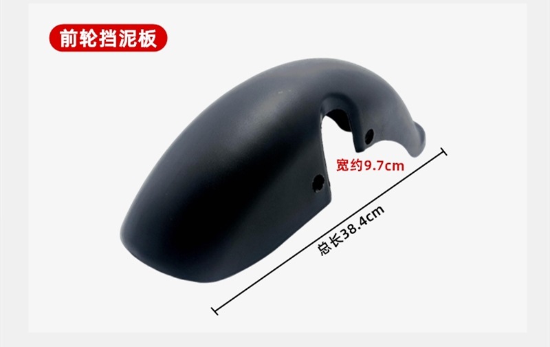 Electric Vehicle Rear Fender Suitable for Aima Xiaomidou National Standard Electric Scooters, Mudguard 14inch Front Fender