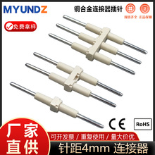 2060插针连接器2062插针PCB板对板跨接器间距4.0mm LED插针连接器