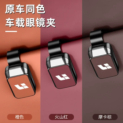 Suitable for Ideal L7 Car Glasses Clip L6/L8/L9Mega Original Car Color Interior One Sun Visor Storage Artifact