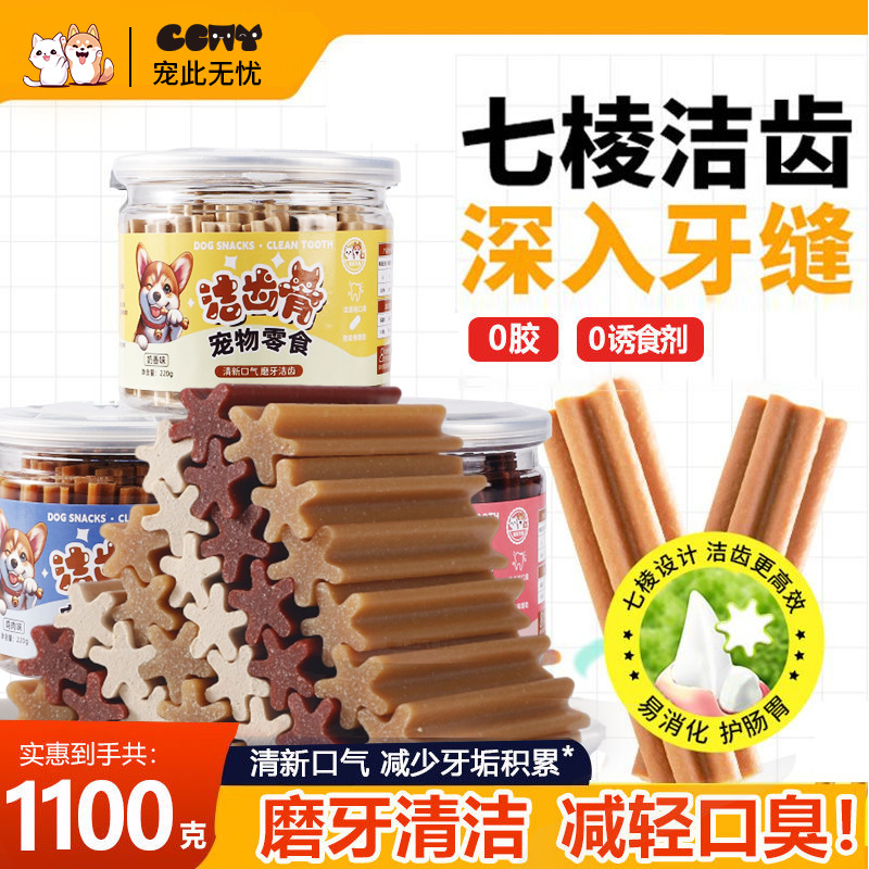 Paletas molares para perros, cachorros para perros pequeños, bocadillos para mascotas