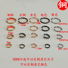 铜圈子包包链接小圆圈DIY手工饰品开口单圈黄铜金属O形线扣子配件
