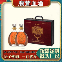 鹿茸血酒 35度500ml*2瓶装礼盒 厂家货源  鹿茸血 枸杞浸泡酒