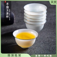 茶杯陶瓷羊脂玉功夫喝茶家用主人杯6只装潮汕白瓷品茗杯茶具套装