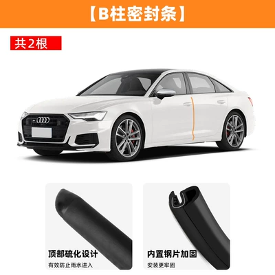 Car B- pillar sealing strip car sound insulation strip universal seam sealing strip dust and noise reduction modified mute rubber strip (Other Automotive Exterior Supplies) - 17m-pairs-08m2-pieces